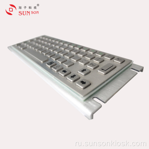 Усиленная металлическая клавиатура для информационного киоска